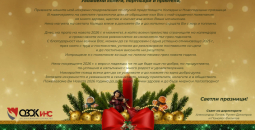 Весели празници!